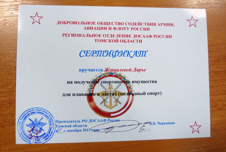 Торжественное вручение инвентаря от ДОСААФ России спортсменам Томской области